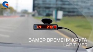 RaceboX - прибор для измерения динамики автомобиля