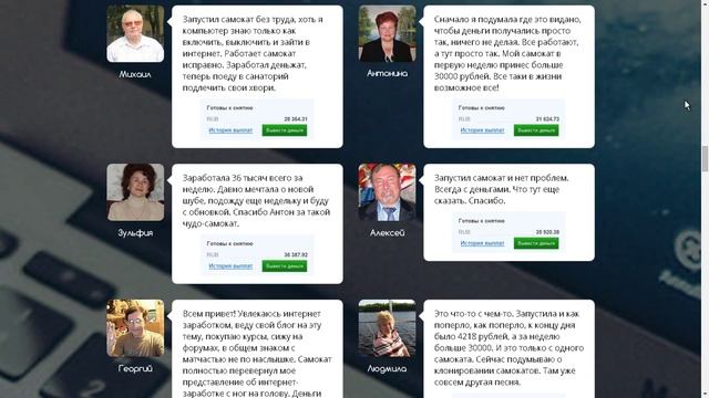 Интернет самокат от 4000 Р в день на полном автомате