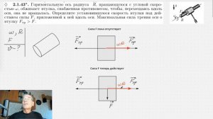 30 Механика (9-10 кл)