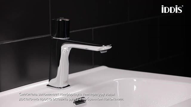 Смеситель для умывальника IDDIS_SLISBBTi01 смотреть онлайн