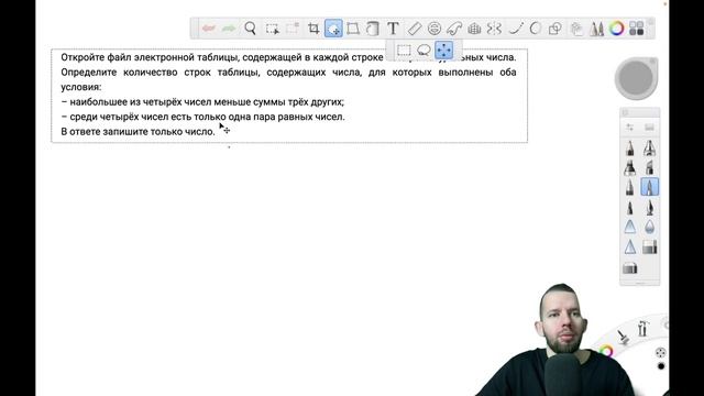 Задача 9. Решаем на Excel и на Python | ЕГЭ 2023 Информатика