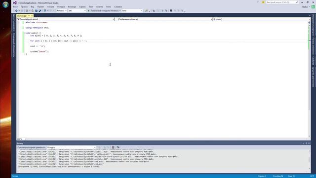 C++ для новичков. Урок 7. Массивы смотреть онлайн