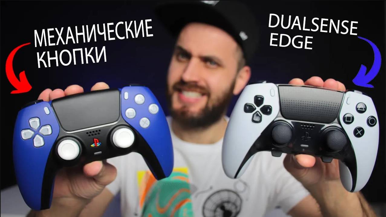 DUALSENSE EDGE vs Кастомный Геймпад на Механике от GearZ — И нужны ли такие геймпады вообще?