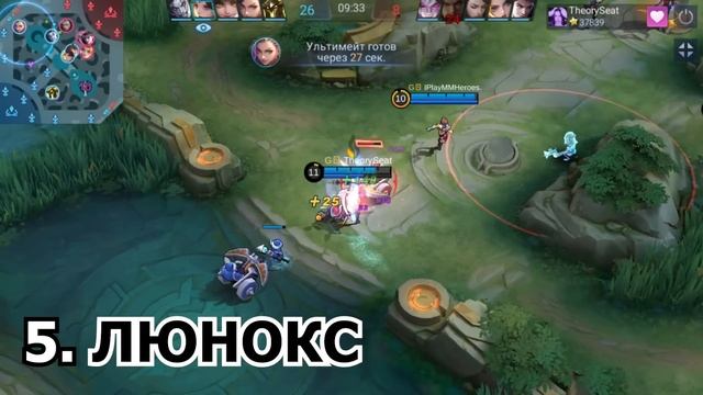 топ 8 САМЫХ ЛУЧШИХ героев за всё время в mobile legends мобайл легенд смотреть онлайн