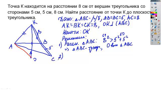 Расстояние от точки до плоскости (задача 2) смотреть онлайн