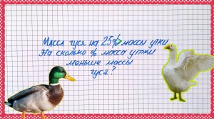 Задача, которая заставит ошибиться даже некоторых взрослых. Про птиц