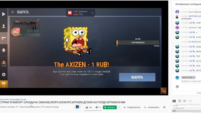 Я ПРОВЕРИЛ СТРИМЕРОВ В STANDOFF 2 НА ЧЕСТНОСТЬ И ВОТ РЕЗУЛЬТАТ.. СТРИМЕР ВЕРНУЛ В 2 РАЗА БОЛЬШЕ? ШО смотреть онлайн