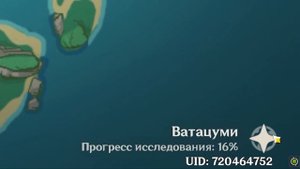 2 стадия кубов Остров Сангономия Инадзума загадка Genshin Impact Иназума загадки