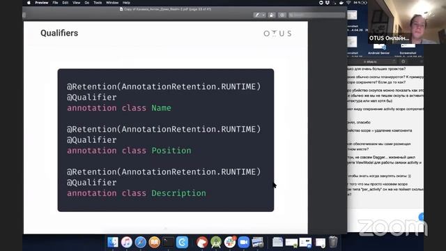 «Dagger 2 для Android-разработчиков» смотреть онлайн