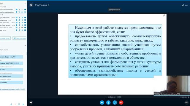 Применение здоровье сберегающих технологий как условие профилактики вредных привычек 27.09.17