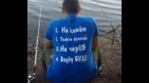 Анекдоты про рыбалку. ШутЁхи про рыбалку #1
