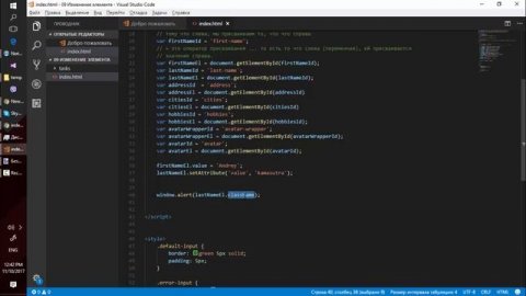 09. js с нуля, ваще с нуля (изменяем HTML с помощью JS)