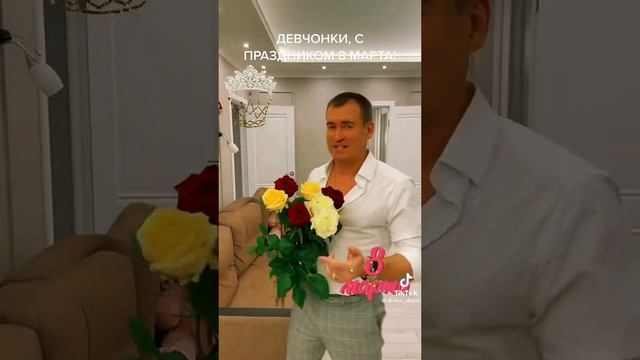 С праздником дорогие женщины!