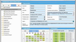 БАРС.Web-Единая Регистратура (BackOffice)