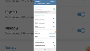 ОФОРМЛЕНИЕ И НАСТРОЙКИ ПРОФИЛЯ В ТЕЛЕГРАММ