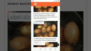 Картофель в мундире в духовке