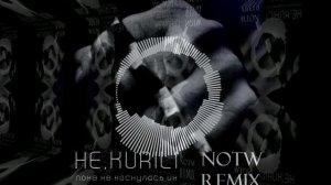 HEKURILI - Пока не коснулось их (NOTW Remix)
