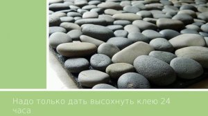 Коврик из настоящей гальки Своими руками. DIY | ДОМ ДИЗАЙН ИНТЕРЬЕР