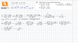 Задание №78 – Гдз по алгебре 8 класс (Мерзляк)