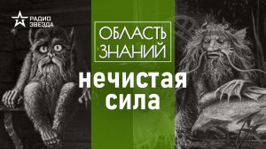 Кто подстерегает девок в бане и почему русалки ходят толпами? Лекция фольклориста Никиты Петрова.