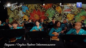 Порушка-Параня - Оркестр Садко, Алика Коссек, София Земскова / Новогодний огонёк 2023 / (14)