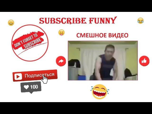 25 минут смеха  #2