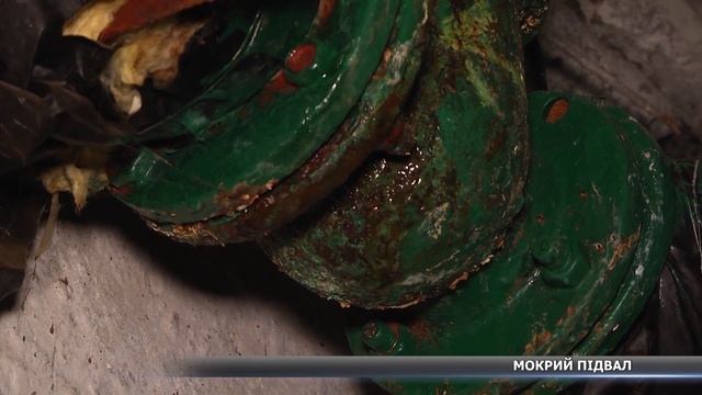 Мокрий підвал смотреть онлайн