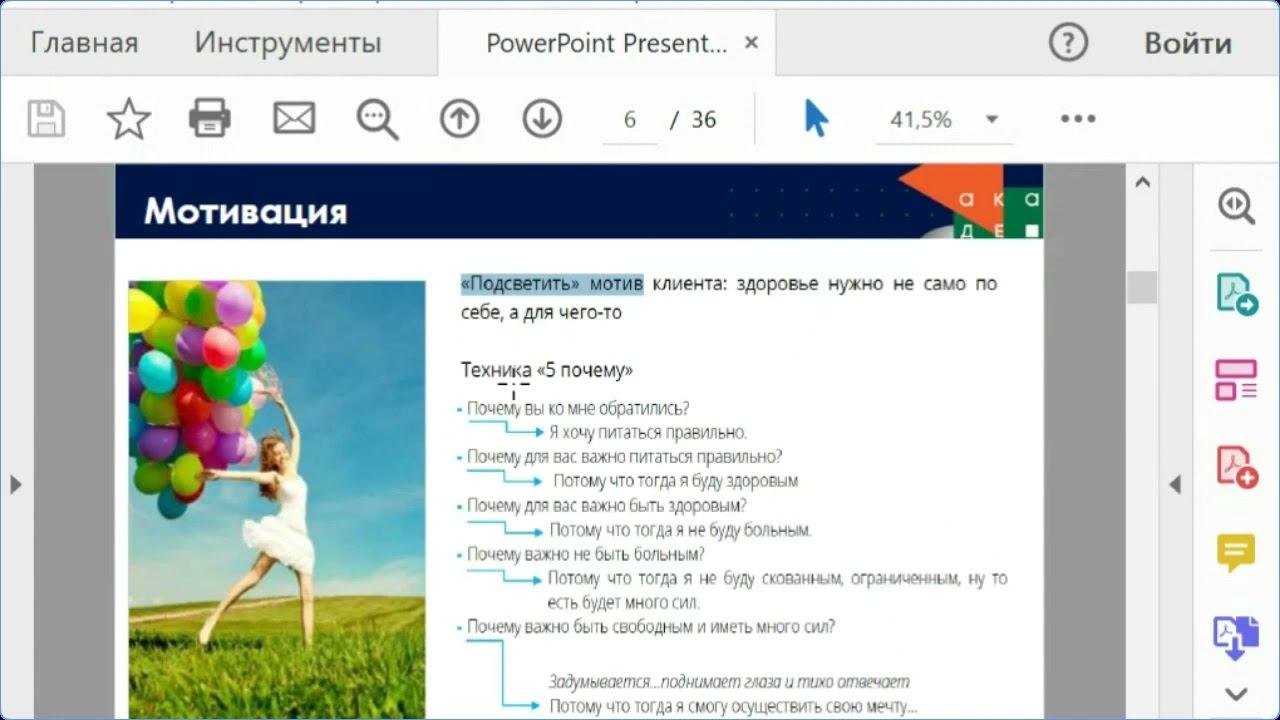 Нутрициология часть 6 от 25 10 22 (фитнес тренер 256)