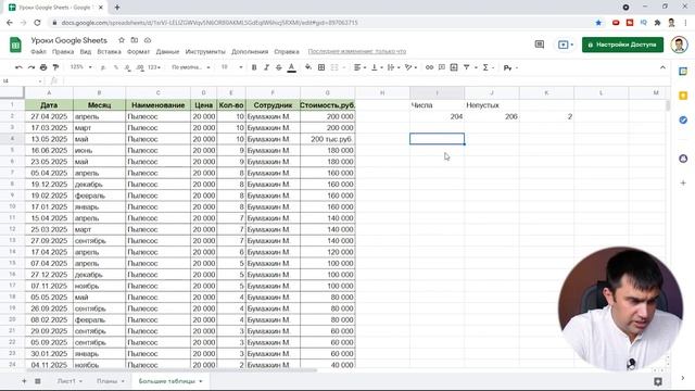 Урок №4.3 Формулы в Google Sheets / Как проанализировать таблицу? смотреть онлайн