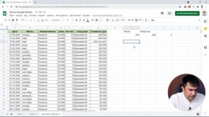 Урок №4.3 Формулы в Google Sheets / Как проанализировать таблицу?