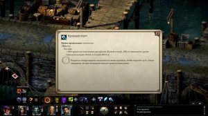 Pillars of Eternity II Deadfire Гайд Blade Runner Авантюрист Паладин сложность Путь проклятых