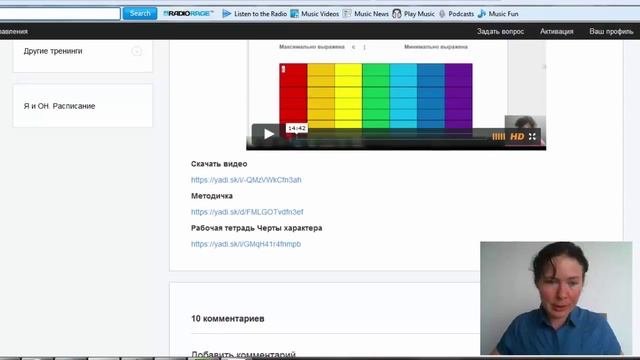 Как проходит тренинг