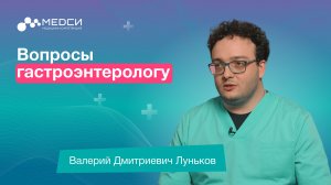 Хеликобактер пилори, прыщи и ЖКТ, молоко при болях в животе и другие популярные вопросы о ЖКТ