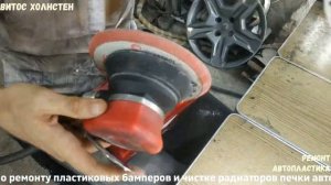 Как сделать не достающий пластиковый элемент разбитого стоп сигнала Volkswagen Часть-2