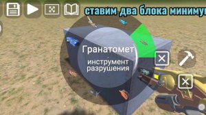 как поставить блок в блоке в игре sandbox world ?