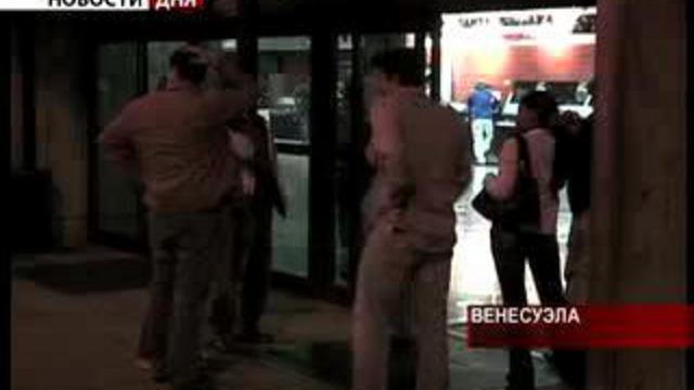 Авиакатастрофа в Венесуэле. Найдены обломки самолета