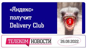 «Телеспутник-Экспресс»: россияне смотрят пиратские зарубежные премьеры, а yandex.ru уже не «Яндекс»