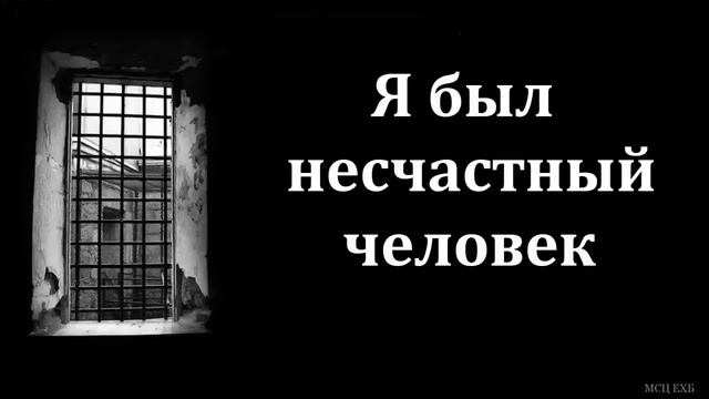 Я самый счастливый человек