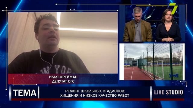Ремонт школьных стадионов в Одессе: хищения и низкое качество работ смотреть онлайн