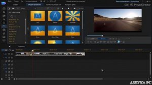 CyberLink PowerDirector обзор программы как пользоваться