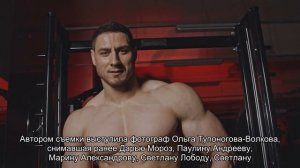 Максим Матвеев снялся в «горячей» фотосессии