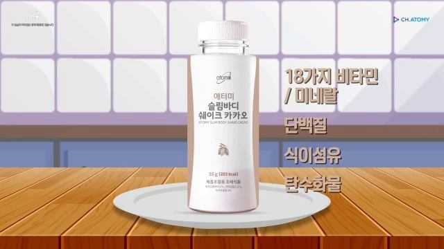 atomy slim body sheyk ozdiruvchi vitamin mineral yod temir magnesium bor смотреть онлайн