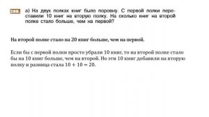 Задания №286, №287, №288, №289, №290 - Математика 5 класс (С.М. Никольский и другие)