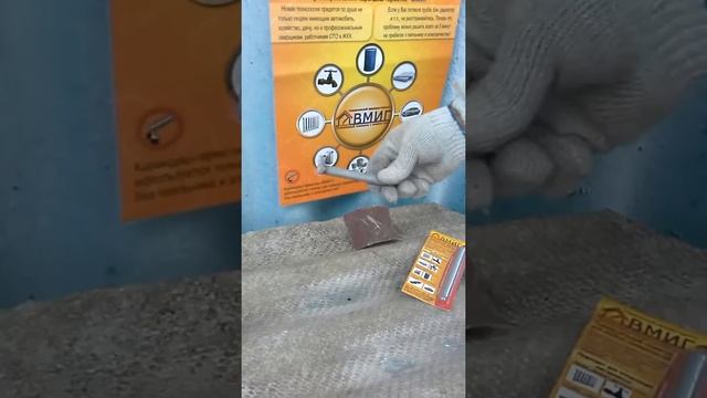 Паяльный карандаш "ВМИГ" смотреть онлайн