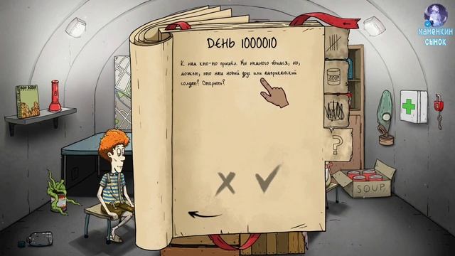 МИРОВОЙ РЕКОРД 1000000 ДНЕЙ В ИГРЕ 60 СЕКУНД ЖИЗНИ/60 Seconds!