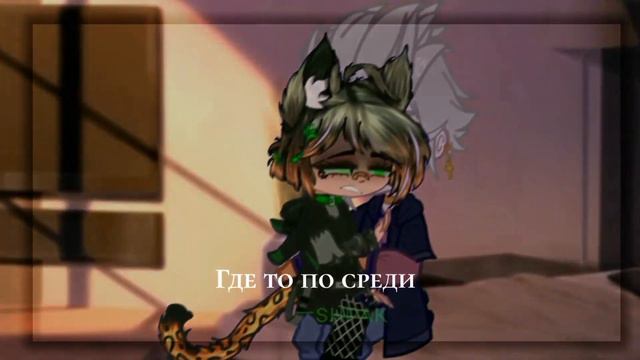 Я люблю тебя очень)... [Gacha Club meme] [гача клуб меме] [анимация]