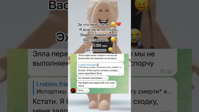 Подписка это приказы ? 😭 #врек #роблокс #roblox #robloxtrend #рекомендации #грусть #история