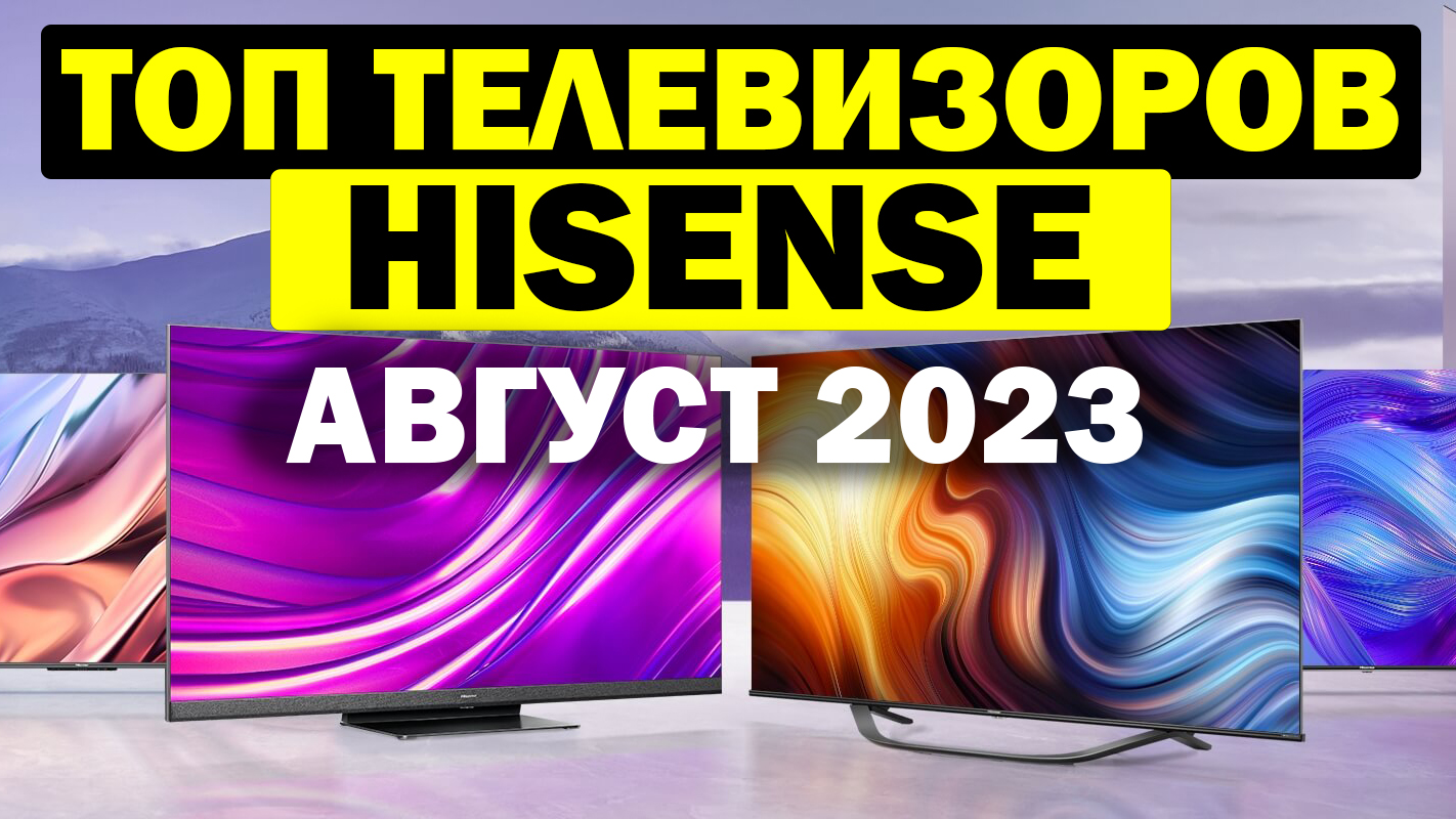 Телевизор Hisense 50e7hq Купить