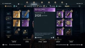 Assassin's creed Odyssey Легендарный Комплект Пирата