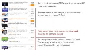 Подходит ли видеокарта ХХХ для монитора УУУ или выбираем монитор в зависимости от GPU
